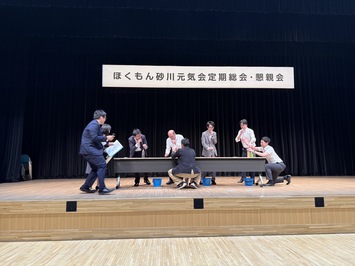 ほくもん元気会