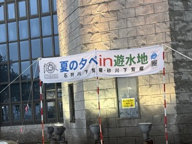 第31回石狩川下覧櫂