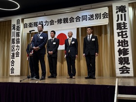滝川駐屯地修親会・自衛隊協力会合同送別会