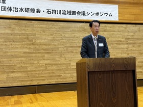 河川3団体治水研修会・石狩川流域シンポジウム