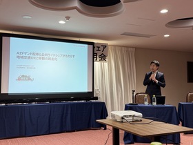 ライドシェア・AIオンデマンド交通説明会
