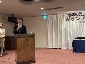 ライドシェア・AIオンデマンド交通説明会