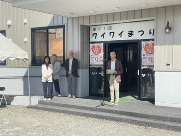 第21回ワイワイまつり