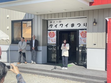 第21回ワイワイまつり