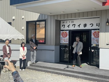 第21回ワイワイまつり