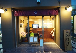吉川食品「北海道のおはぎよしかわ」店舗