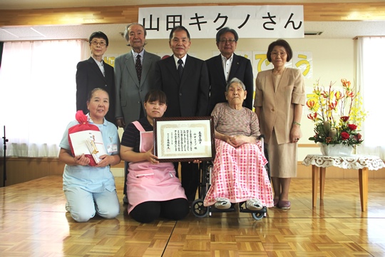 山田キクノさんとご家族、福寿園の皆さん