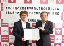 武田薬品工業との包括的連携協定締結式