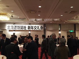 北海道新聞空知新年交礼会