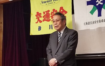 北谷好文交通安全協会会長