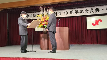特別功労者故山田昇氏(代理山田巌氏)