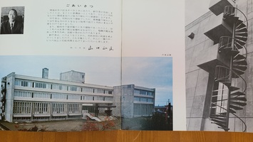 砂川市庁舎（現庁舎）の冊子2