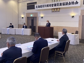 北海道河川環境整備促進協議会総会