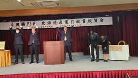 村中、佐藤、平尾3氏による万歳三唱