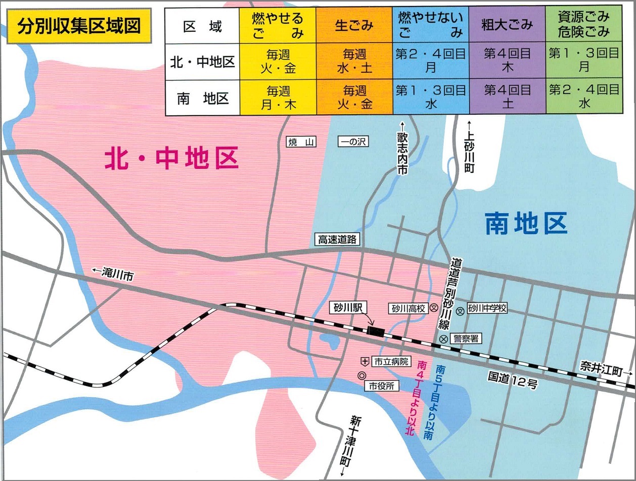 滝川市　燃えるゴミ袋20L　生ゴミ袋3L　各80枚