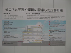 環境に配慮した新庁舎