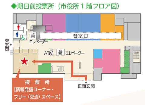 第49回衆議院議員総選挙および第25回最高裁判所裁判官国民審査のお知らせ 市政情報 砂川市ホームページ