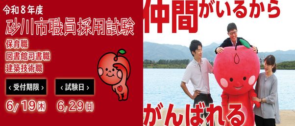 H8募集