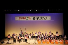 みんなの音楽祭り